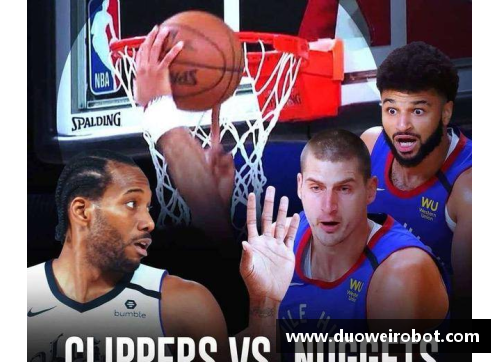bibo必博官方网站NBA球队实力较量，抢分争夺激烈纷争 - 副本